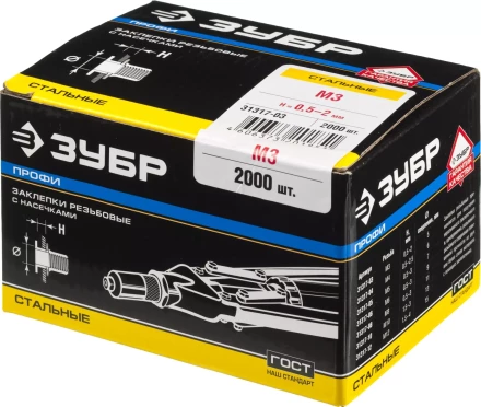 Заклепки резьбовые коробка серия ПРОФЕССИОНАЛ серия ПРОФЕССИОНАЛ купить в Когалыме