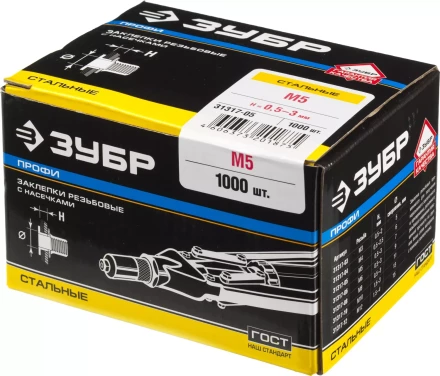 Заклепки резьбовые коробка серия ПРОФЕССИОНАЛ серия ПРОФЕССИОНАЛ купить в Когалыме