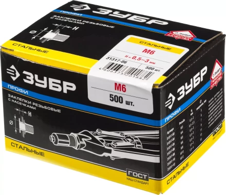 Заклепки резьбовые коробка серия ПРОФЕССИОНАЛ серия ПРОФЕССИОНАЛ купить в Когалыме