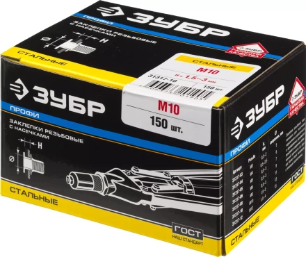 Заклепки резьбовые коробка серия ПРОФЕССИОНАЛ серия ПРОФЕССИОНАЛ купить в Когалыме