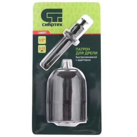 Патрон для дрели быстрозажимной 2-13 мм 1/2 адаптер SDS Plus Сибртех 168097 купить в Когалыме