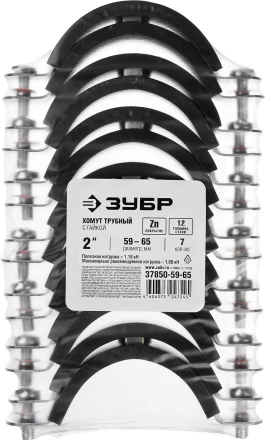 Хомуты трубные с гайкой кассета серия МАСТЕР купить в Когалыме