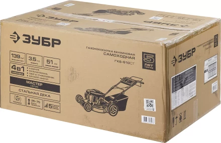 Газонокосилка самоходная бензиновая ГКБ-510СТ серия МАСТЕР купить в Когалыме