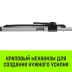 Штанга распорная с противоскользящими упорами HITCH RCB272 L= 235-272 m d=38 mm (SZ067430) купить в Когалыме