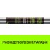 Штанга распорная с противоскользящими упорами HITCH RCB272 L= 235-272 m d=38 mm (SZ067430) купить в Когалыме
