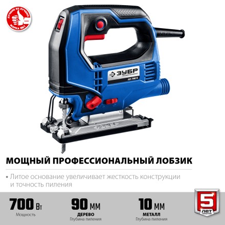 ЗУБР 700 Вт, 90 мм, электрический лобзик, кейс, Профессионал (ЛП-700 К) купить в Когалыме