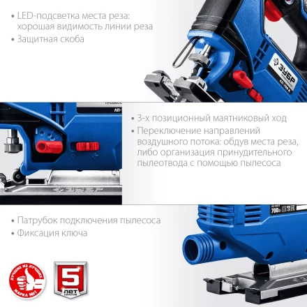 ЗУБР 700 Вт, 90 мм, электрический лобзик, кейс, Профессионал (ЛП-700 К) купить в Когалыме