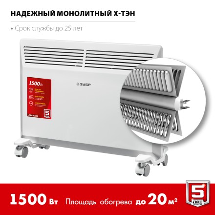 ЗУБР М серия 1.5 кВт, электрический конвектор (КЭМ-1500) купить в Когалыме