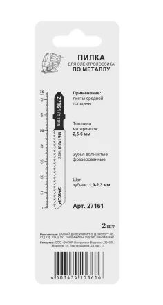 Пилка для электролобзика T118 B 2 шт. 27161 купить в Когалыме
