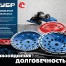 ЗУБР Турбо, d 125 мм, сегментная алмазная шлифовальная чашка (33378-125) купить в Когалыме