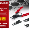 ЗУБР 4-в-1, 4 насадки, съемник стопорных колец (2283) купить в Когалыме