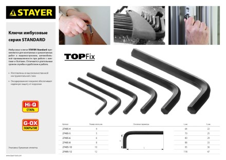 Ключ имбусовый STAYER &quot;STANDARD&quot;, сталь, черный, 4мм 27405-4 купить в Когалыме