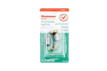 Щетки угольные HAMMER Щетки угольные (2 шт.) для HAMMER PRT620, 850 купить в Когалыме