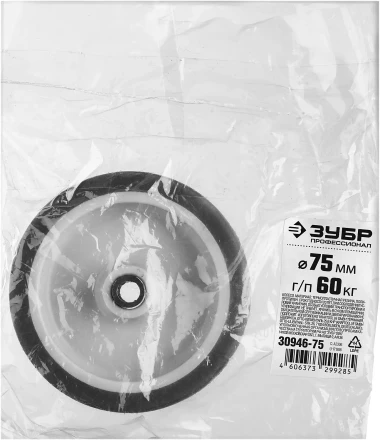 ЗУБР d 75 мм, г/п 60 кг, резина/полипропилен, термопластичное колесо, Профессионал (30946-75) купить в Когалыме