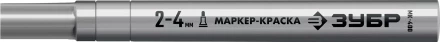 ЗУБР МК-400 серебряный, 2-4 мм маркер-краска (06325-1) купить в Когалыме