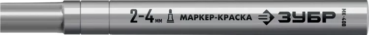 ЗУБР МК-400 серебряный, 2-4 мм маркер-краска (06325-1) купить в Когалыме