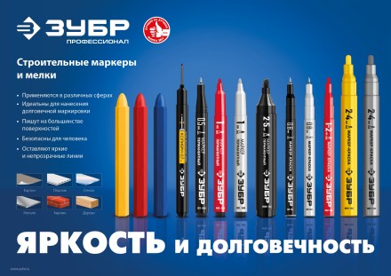 ЗУБР МК-400 серебряный, 2-4 мм маркер-краска (06325-1) купить в Когалыме