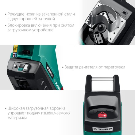 ЗУБР 2300 Вт, измельчитель садовый электрический (ЗИЭ-40-2300) купить в Когалыме