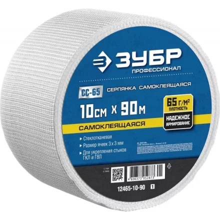 ЗУБР. Сетка армировочная стеклотканевая, самоклеящаяся, 3х3мм, 10см х 90м 12465-10-90 купить в Когалыме