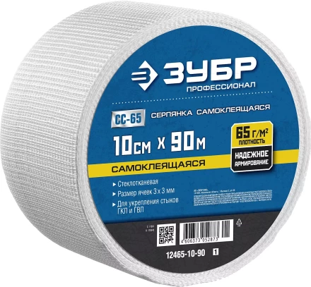 ЗУБР. Сетка армировочная стеклотканевая, самоклеящаяся, 3х3мм, 10см х 90м 12465-10-90 купить в Когалыме