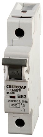 Выключатель автоматический СВЕТОЗАР &quot;ПРЕМИУМ&quot; 1-полюсный, 63 A, &quot;B&quot;, откл. сп 6 кА, 230 / 400 В SV-49011-63-B купить в Когалыме