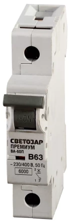 Выключатель автоматический СВЕТОЗАР "ПРЕМИУМ" 1-полюсный, 63 A, "B", откл. сп 6 кА, 230 / 400 В SV-49011-63-B купить в Когалыме