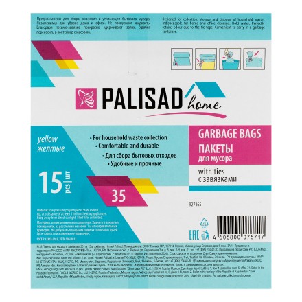 Пакеты для мусора с завязками 35 л x 15 шт. желтые, Home Palisad 927165 купить в Когалыме