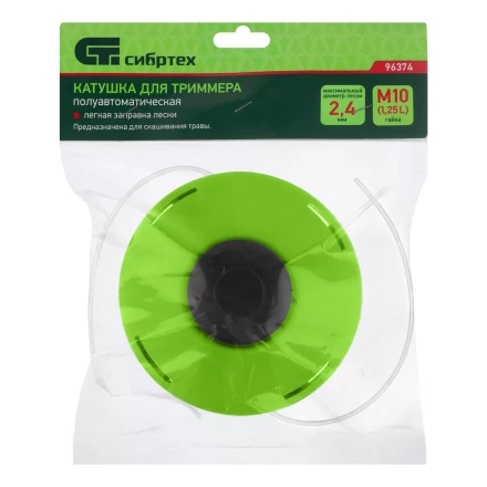 Катушка для триммера полуавтомат., облегченная, гайка М10х1,25 левая Сибртех 96372 купить в Когалыме
