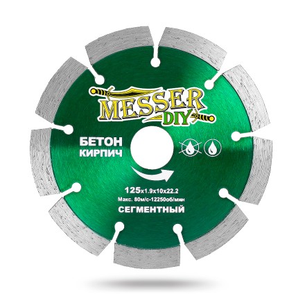 Алмазный сегментный диск MESSER-DIY  диаметр 125 мм для резки бетона и кирпича купить в Когалыме
