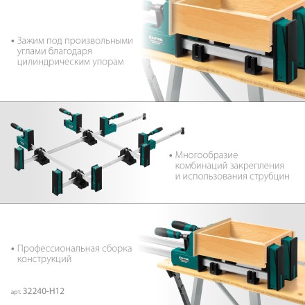 Набор корпусных струбцин KRAFTOOL GRAND 32240-H12 купить в Когалыме