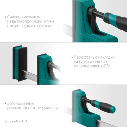 Набор корпусных струбцин KRAFTOOL GRAND 32240-H12 купить в Когалыме