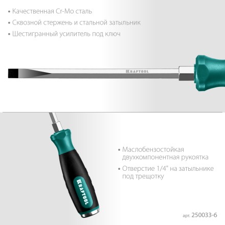 Ударные отвертки IMPACT 250033-6 купить в Когалыме