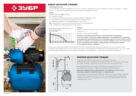 Насосная станция бак 50 л НАС-М3-1200-50 серия МАСТЕР купить в Когалыме