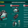 Нивелиры лазерные LL-360, 360 град, 20/70м, IP54 34645-2 купить в Когалыме