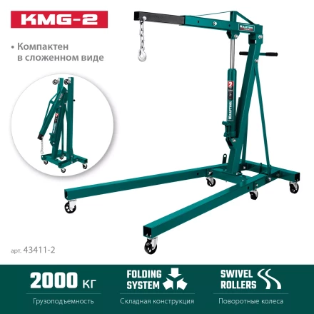 Краны гидравлические 43411-2 купить в Когалыме