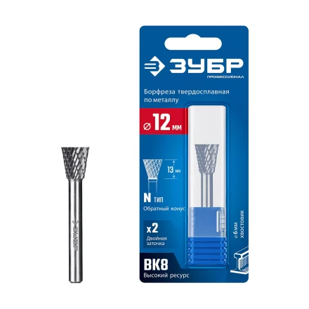Зубр Твердосплавная борфреза N - обратный конус, 12 х 13 мм, угол 30° (28812-12-13) купить в Когалыме