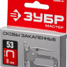 Скобы тип 53 серия МАСТЕР купить в Когалыме