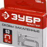 Скобы тип 53 серия МАСТЕР купить в Когалыме