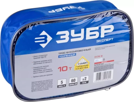 Тросы буксировочные серия ЭКСПЕРТ купить в Когалыме