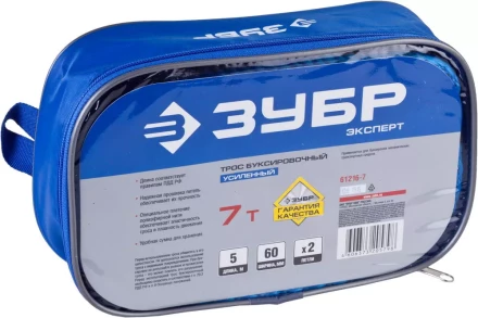 Тросы буксировочные серия ЭКСПЕРТ купить в Когалыме