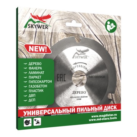 Пильный диск SKYWER по дереву/газосиликату/ДСП SK-PPDG125322 купить в Когалыме