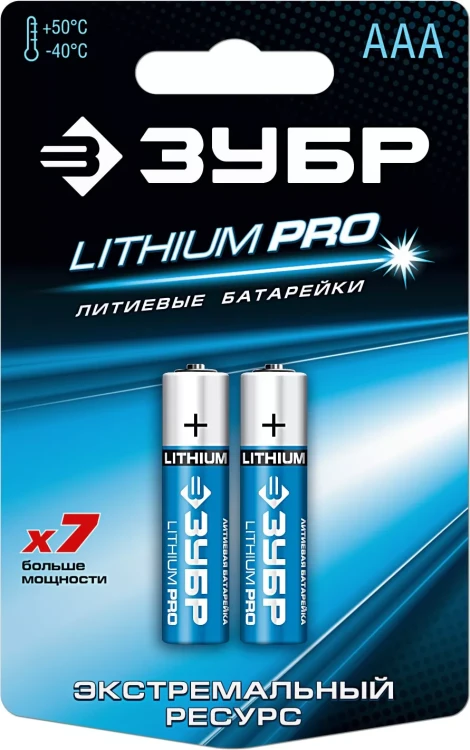 Батарейка ЗУБР "Lithium PRO", литиевая Li-FeS2, "AAA", 1,5В, 2шт 59201-2C купить в Когалыме