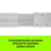 Планка блокировочная HITCH LCB270 L=24-27 m (SZ067431) купить в Когалыме