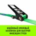 Ремень стяжной кольцевой с храповым механизмом HITCH REGULAR 100мм 12т 5м (SZ087986) купить в Когалыме