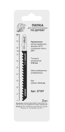 Пилка для электролобзика T144 D 2 шт. 27107 купить в Когалыме