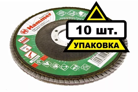 Круг Лепестковый Торцевой (КЛТ) HAMMER КЛТ 1 Ф125х22 Р150 213-006 купить в Когалыме