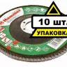 Круг Лепестковый Торцевой (КЛТ) HAMMER КЛТ 1 Ф125х22 Р150 213-006 купить в Когалыме