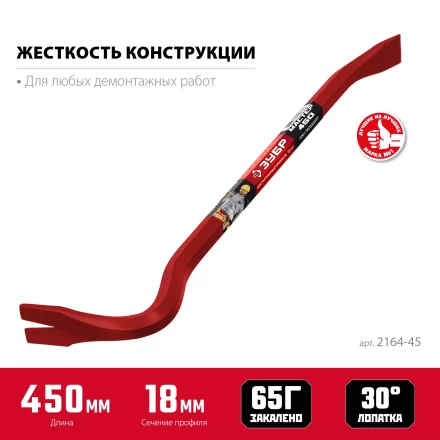 ЗУБР Hex-18 450 мм, 18 мм, шестигранный усиленный, лом-гвоздодер (2164-45) купить в Когалыме