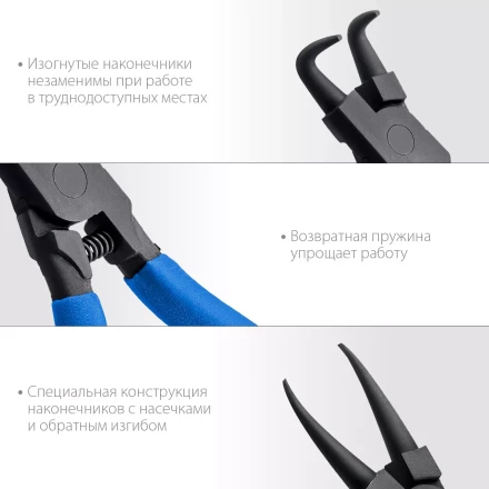 ЗУБР 4 шт, 130 мм, набор съемников стопорных колец, Профессионал (22825) купить в Когалыме