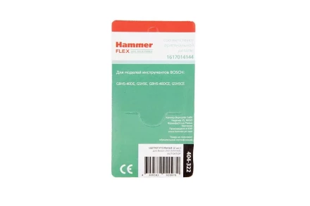 Щетки угольные HAMMER 404-322 Щетки угольные (2 шт.) для Bosch (1617014144)  AUTOSTOP купить в Когалыме